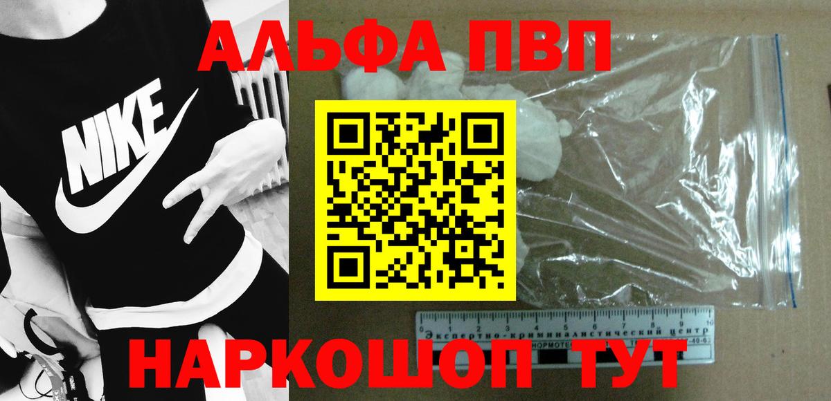 A-PVP крисы CK Новочебоксарск