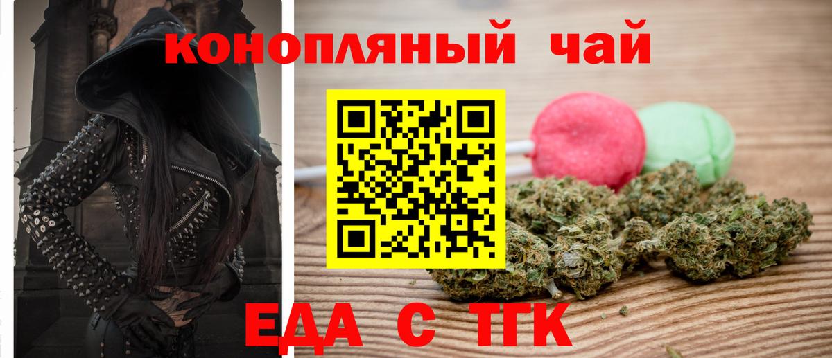 Canna-Cookies марихуана  Вход с VPN  Новочебоксарск 