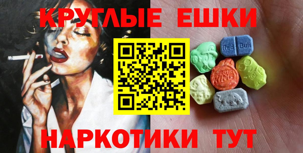 ЭКСТАЗИ диски  Вход с VPN  Новочебоксарск  Экстази  ЭКСТАЗИ VHQ 