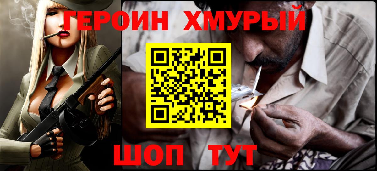 ГЕРОИН герыч  Вход с VPN  Новочебоксарск 