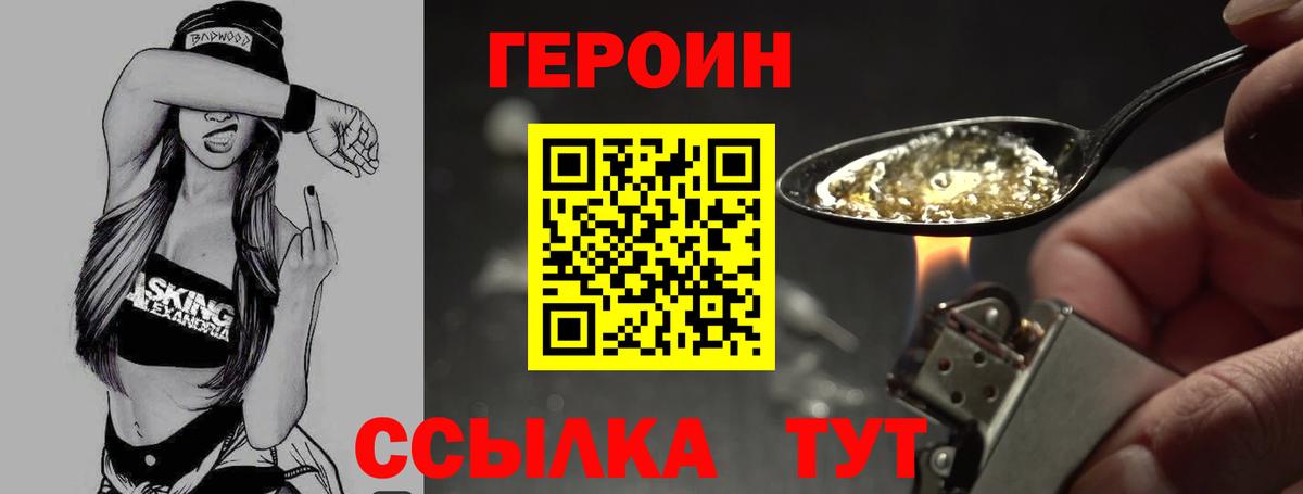 Героин VHQ Новочебоксарск