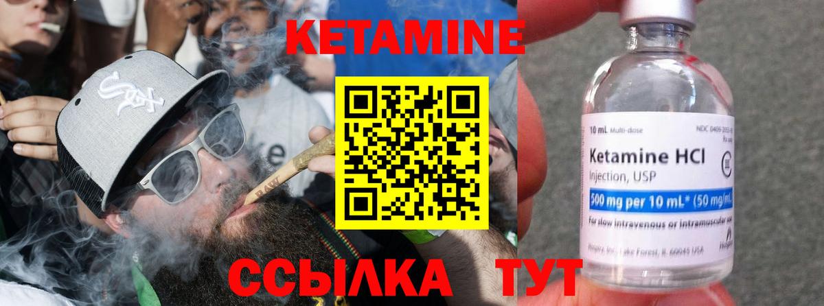 КЕТАМИН VHQ Новочебоксарск