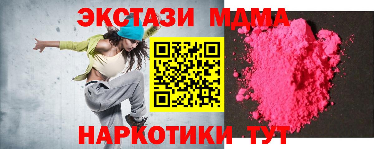 MDMA crystal  Вход с VPN  МДМА  MDMA Molly  Новочебоксарск 