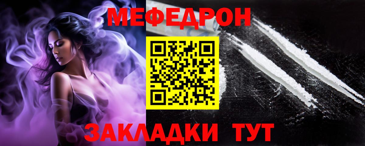 МЕФ 4 MMC  Вход с VPN  Новочебоксарск  МЯУ-МЯУ  МЯУ-МЯУ mephedrone 