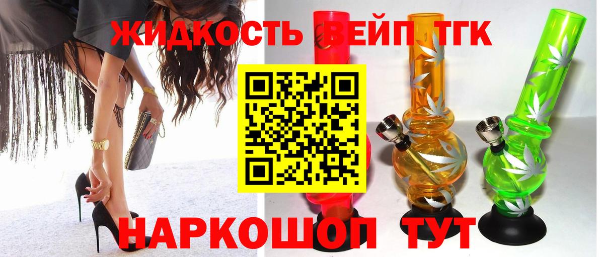 Дистиллят ТГК THC oil Новочебоксарск