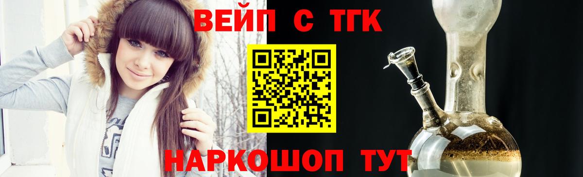 Новочебоксарск  Дистиллят ТГК THC oil  Вход с VPN 